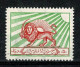 Iran 1949/50 Yv & T Bienfaisance 9** MNH - Iran