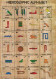 - ÄGYPTEN - EGYPT - DYNASTIE- ÄGYPTOLOGIE - ANSICHTSKARTEN - HIROGLIFEN - POST CARD - GEBRAUCHT - Sphynx