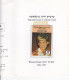 Israel Princes Diana Limited Issue 2 Phonecards (89-3) - Altri - Asia