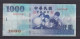 TAIWAN - 1997 1000 Yuan UNC - Taiwan