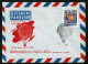 Yugoslavia 1967 Hunting And Fishing Fair Novi Sad Fauna Deer Stamp Used On Balloon Mail Special Postmark - Luftpost