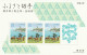 Japan 1992, Postfris MNH, Prefectural Stamps. - Lottery Stamps