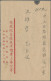 Delcampe - China (PRC): 1912/1980, Covers/used Stationery Of Republic (6+2 With Part Stamps - Autres & Non Classés