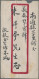 Delcampe - China (PRC): 1912/1980, Covers/used Stationery Of Republic (6+2 With Part Stamps - Autres & Non Classés