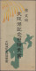 Delcampe - Japan: 1876/1939, Mostly Used, Pile Of Pages And Stockpages Inc.earthquakes, Tel - Andere & Zonder Classificatie
