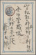 Delcampe - Japan: 1894/1896, 1st Sinojapanese War: Stampless Military Mail Covers With Verm - Andere & Zonder Classificatie