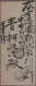 Japan: 1904/1905, Russo-Japanese War, "No. 1 Army / ... Field Post Office" Postm - Andere & Zonder Classificatie