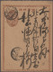 Delcampe - Japan: 1904/1905, Russo-Japanese War, "No. 1 Army / ... Field Post Office" Postm - Other & Unclassified