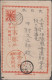 Japan: 1904/1905, Russo-Japanese War, "No. 2 Army / ... Field Post Office" Postm - Other & Unclassified