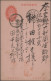 Delcampe - Japan: 1904/1905, Russo-Japanese War, "No. 2 Army / ... Field Post Office" Postm - Other & Unclassified
