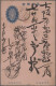 Delcampe - Japan: 1904/1905, Russo-Japanese War, "No. 2 Army / ... Field Post Office" Postm - Other & Unclassified