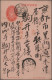 Japan: 1904/1905, Russo-Japanese War, "No. 3 Army / ... Field Post Office" Postm - Andere & Zonder Classificatie