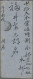 Japan: 1904/1905, Russo-Japanese War, "No. 4 Army / ... Field Post Office" Postm - Andere & Zonder Classificatie