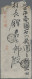 Delcampe - Japan: 1904/1905, Russo-Japanese War, "No. 4 Army / ... Field Post Office" Postm - Otros & Sin Clasificación