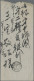 Delcampe - Japan: 1904/1905, Russo-Japanese War, "No. 4 Army / ... Field Post Office" Postm - Andere & Zonder Classificatie