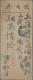 Delcampe - Japan: 1904/1905, Russo-Japanese War, "No. 4 Army / ... Field Post Office" Postm - Andere & Zonder Classificatie