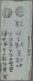 Delcampe - Japan: 1904/1905, Russo-Japanese War, "No. 4 Army / ... Field Post Office" Postm - Autres & Non Classés