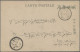 Delcampe - Japan: 1905, Russo-Japanese War. Liaotung Garrison Army Postmarks On Cards (5), - Other & Unclassified