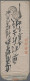 Japan: 1905/06, Russo-japanese War: Postmarks Of Liaotung Garrison Army On Cover - Other & Unclassified