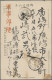 Delcampe - Japan: 1905/06, Russo-japanese War: Postmarks Of Liaotung Garrison Army On Cover - Other & Unclassified