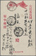 Japan: 1905/06, Russo-Japanese War: Postmarks Of Yalu River Army On Covers (3), - Altri & Non Classificati