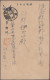 Japan: 1919/1921, Japanese Military Mail, The Siberian Intervention 1919/1921, 2 - Sonstige & Ohne Zuordnung