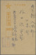 Japan: 1933/1945, Manchuria Incident, Sinojapanese War And Pacific War, Ca.47 St - Other & Unclassified