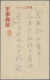 Japan: 1933/1945, Manchuria Incident, Sinojapanese War And Pacific War, Ca.47 St - Other & Unclassified