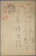 Japan: 1933/1945, Manchuria Incident, Sinojapanese War And Pacific War, Ca.47 St - Other & Unclassified