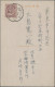 Delcampe - Japan: 1937/1942, Japanese Military Mail, The Sino-Japanese War: All W. Postmark - Sonstige & Ohne Zuordnung