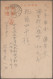 Japan: 1937/1945, Japanese Military Mail, The 2nd Sino-Japanese War: Central Chi - Other & Unclassified