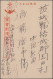 Japan: 1937/1945, Japanese Military Mail, The 2nd Sino-Japanese War: Central Chi - Other & Unclassified