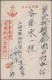 Delcampe - Japan: 1937/1945, Japanese Military Mail, The 2nd Sino-Japanese War: Central Chi - Andere & Zonder Classificatie