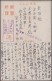 Delcampe - Japan: 1937/1945, Japanese Military Mail, The 2nd Sino-Japanese War: Central Chi - Otros & Sin Clasificación