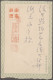 Delcampe - Japan: 1937/1945, Japanese Military Mail, The 2nd Sino-Japanese War: Central Chi - Andere & Zonder Classificatie