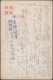 Delcampe - Japan: 1937/1945, Japanese Military Mail, The 2nd Sino-Japanese War: Central Chi - Andere & Zonder Classificatie