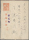 Delcampe - Japan: 1937/1945, Japanese Military Mail, The Sino-Japanese War: North China Dis - Altri & Non Classificati