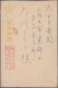 Japan: 1938/1942, Japanese Military Mail, The Sino-Japanese War: South China Dis - Autres & Non Classés