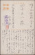 Japan: 1938/1942, Japanese Military Mail, The Sino-Japanese War: South China Dis - Altri & Non Classificati