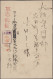 Japan: 1947/1956, Japanese POW In USSR (Russia), Preprinted POW Cards (5, Inc. O - Other & Unclassified