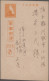 Delcampe - Japan: 1947/1956, Japanese POW In USSR (Russia), Preprinted POW Cards (5, Inc. O - Andere & Zonder Classificatie