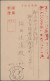 Delcampe - Japan: 1947/1956, Japanese POW In USSR (Russia), Preprinted POW Cards (5, Inc. O - Altri & Non Classificati