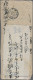 Japanese Post In China: 1900/1919, Covers (5) Pmkd: Single Circle Yangtsun (2/3 - 1943-45 Shanghai & Nanchino