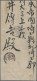 Delcampe - Japanese Post In China: 1900/1919, Covers (5) Pmkd: Single Circle Yangtsun (2/3 - 1943-45 Shanghai & Nanchino