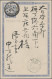 Delcampe - Japanese Post In China: 1900/1919, Covers (5) Pmkd: Single Circle Yangtsun (2/3 - 1943-45 Shanghai & Nanjing