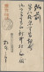 Japanese Post In China: 1908/1917, Stampless Military Mail: From South Manchuria - 1943-45 Shanghai & Nankin