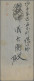 Delcampe - Japanese Post In China: 1908/1917, Stampless Military Mail: From South Manchuria - 1943-45 Shanghai & Nankin
