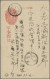 Japanese Post In Corea: 1904/1906, Bisected-circle Postmarks Of Euiju, Pyongyang - Military Service Stamps