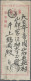 Delcampe - Japanese Post In Corea: 1904/1906, Bisected-circle Postmarks Of Euiju, Pyongyang - Franquicia Militar