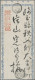 Delcampe - Japanese Post In Corea: 1904/1906, Bisected-circle Postmarks Of Euiju, Pyongyang - Militaire Vrijstelling Van Portkosten
